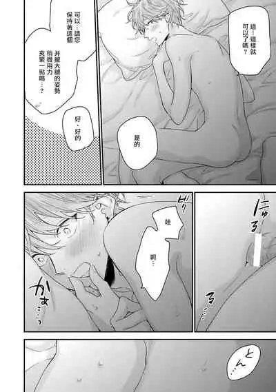 Goshujin-sama wa Ouji ga Osuki | 我爱的主人 爱的是王子殿下