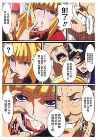 (C89) [LOST RARITIES (Takapiko)] BABEL, BABEL (Mobile Suit Gundam Tekketsu no Orphans) [Chinese] [最愛大屁屁x漢化組漢化組]