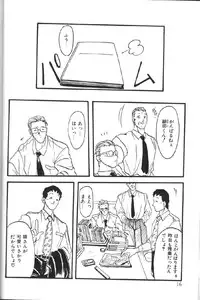 [Sanbun Kyoden] Hiiro no Koku 1