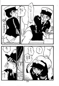 [UNION OF THE SNAKE (Shinda Mane)] YUKIKO