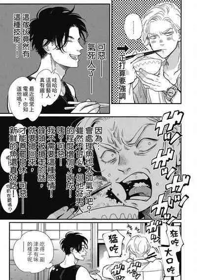 Happy Kuso Life 2 | 極樂鳥日子 2