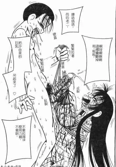 [Anthology]Fallen love at night[Chinese]