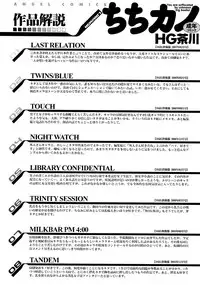 [HG Chagawa] Chichi Kano