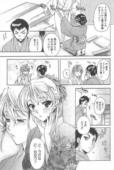 Manga Bangaichi 2010-04