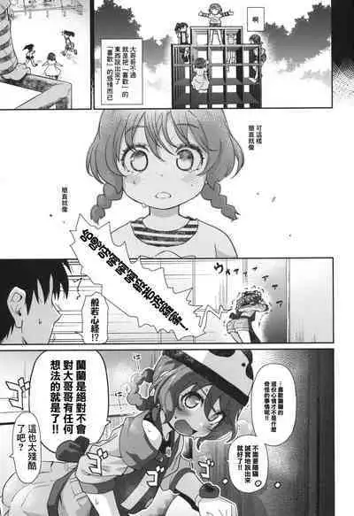 Panda Girl Kaku Katariki