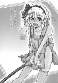 (Gensoukyou Summit) [Ankoku-Bousougumi (Ainu Mania)] Myon na Kayoizuma 5 Yome, Mui chai mashita. (Touhou Project)