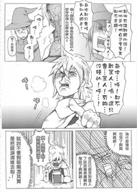 (20110730)[阿特]魔王城迎戰前夕