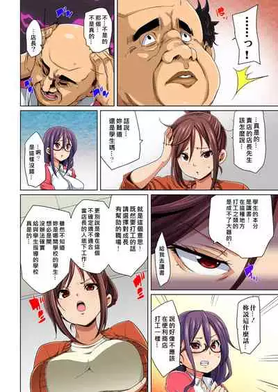 [Marui Maru] Hattara Yarechau!? Ero Seal ~Wagamama JK no Asoko o Tatta 1-mai de Dorei ni~ 1-15 [Chinese] [Den個人漢化] [Digital]