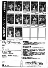 Comic Pot 2004-07
