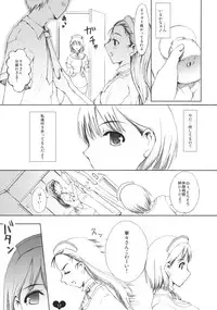 (SC45) [Takane no Hanazono (Takane Nohana, Himeno Komomo)] Ore Plus (Love Plus)