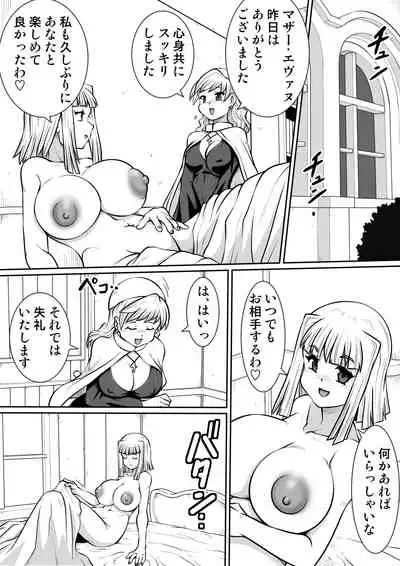 [Noujiru Teishokuya] Ma no Akumabarai 2