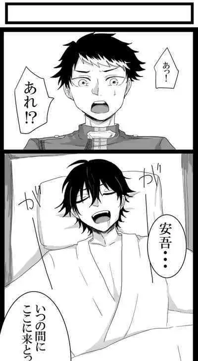 [Ruikua] Shisho (♂) Yasu Ero Manga