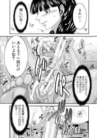 [Moriya Gia] Futanarist