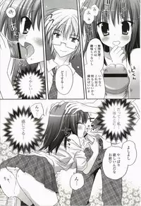 [Kanna Satsuki] Purupuru Hearts