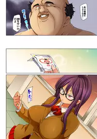 [Marui Maru] Hattara Yarachau!? Ero Seal ~ Wagamama JK no Asoko o Tatta 1-mai de Dorei ni ~ 1-10 [Digital]