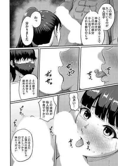 COMIC Magnum Vol. 175