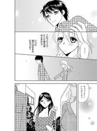 [Higuchi Aya] Sonna ni Ookii no Irenaide ★ Onna no Karada ni Natta Ore Vol. 3