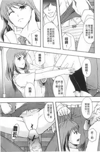 [Mayonnaise.] Nikubenki System Chronicle | 肉便器社會體制年代記 [Chinese]