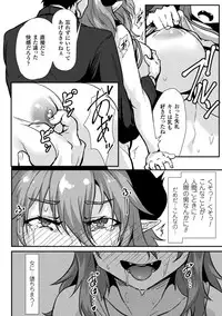 [Anthology] 2D Comic Magazine Seitenkan Shita Ore ga Chikan Sarete Mesuiki Zecchou! Vol. 2 [Digital]