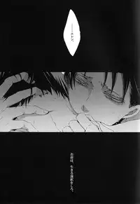 (FALL OF WALL2) [KSK. (Haruchika)] Life is like a box of chocolates (Shingeki no Kyojin)