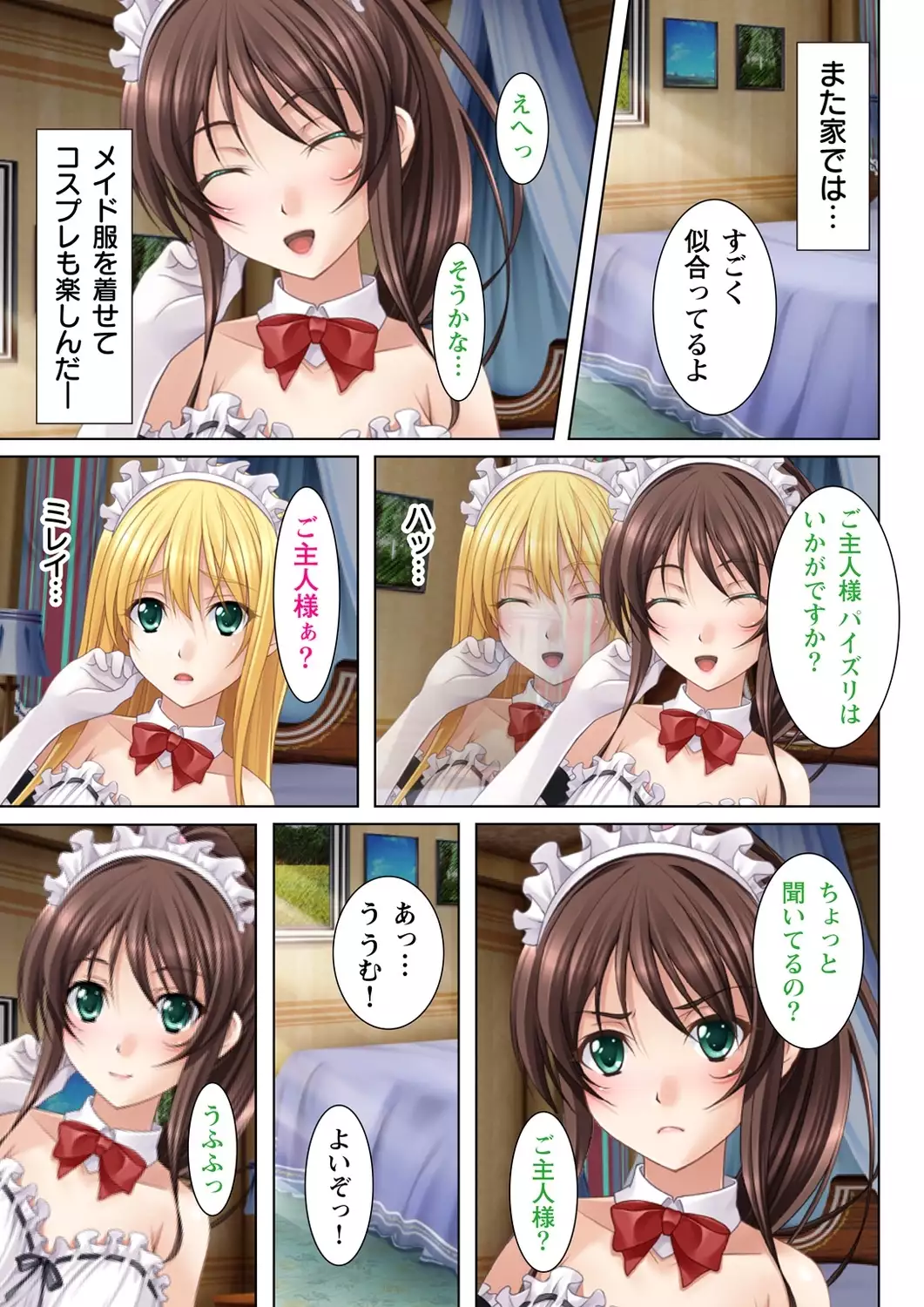 Nukeru!! Bitch na JK Fukuseiki