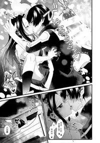 (Douyara Deban no Youda! 12) [Pokotou (Pokota)] Two secrets (Boku no Hero Academia) [Chinese]