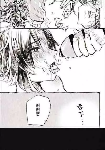 Sore ni Toga wa Nashi