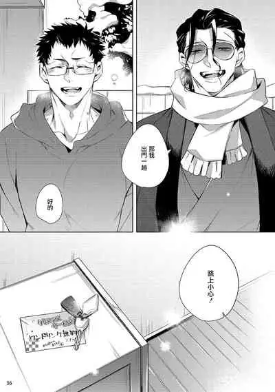 Tasuketa Yakuza ni Nerawaretemasu!? | 被救过的黑帮盯上了!? 1-4