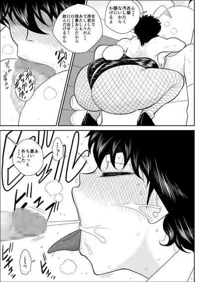 [Fake An] Battle Teacher Tatsuko 4