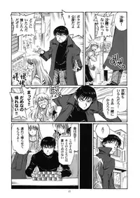 (C70) [Okinawa Taieki Gunjinkai (Yasunaga Kouichirou)] Futakoi Challenge (Futakoi Alternative)