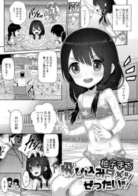 [Anthology] Digital Puni Pedo! Vol. 07