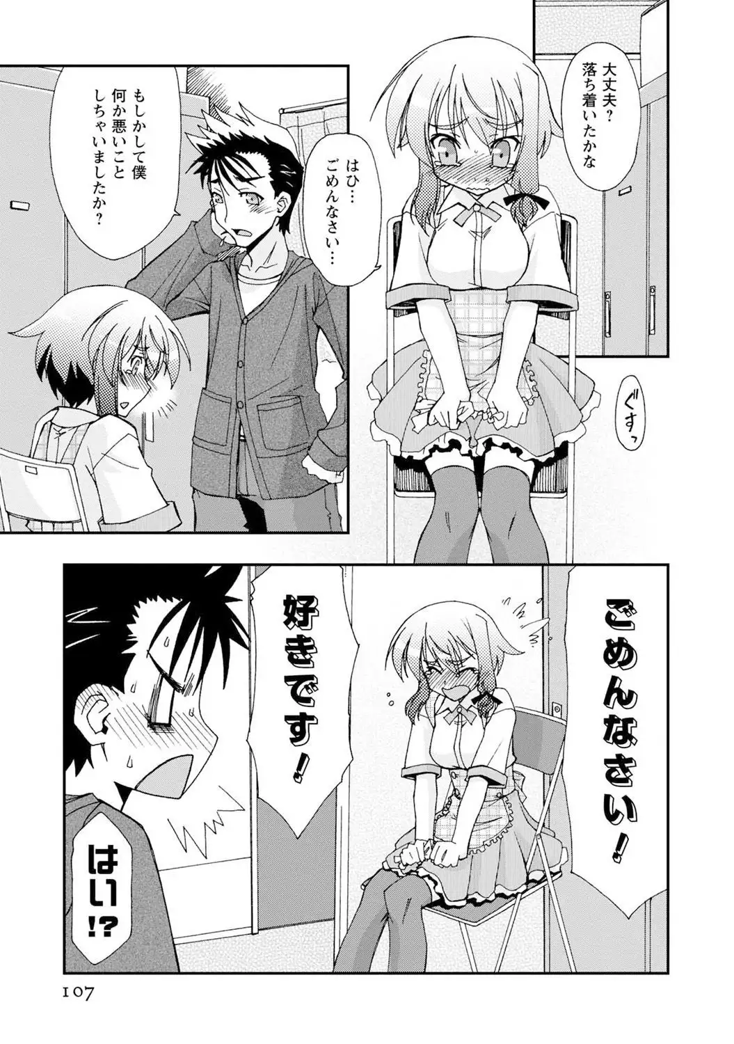 Iwakutsuki! Miyakosoh