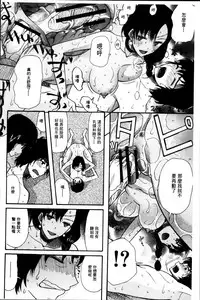 [Hoshitsuki Neon] Oujo-sama Kitaー(゜∀゜)ー! [Chinese]