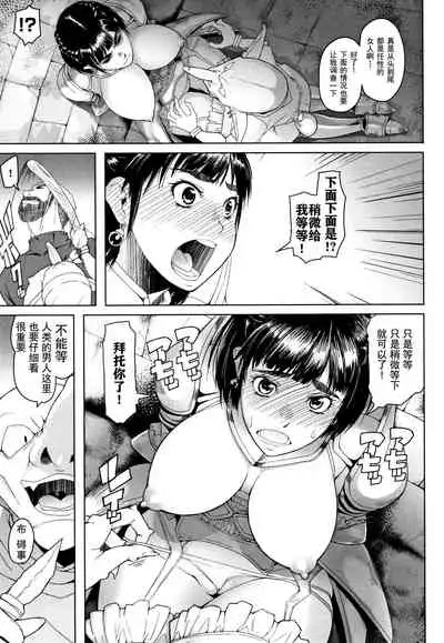 [Asaki Takayuki] Hagane no Koromo no Otome-tachi [Chinese] [钢华团汉化组]