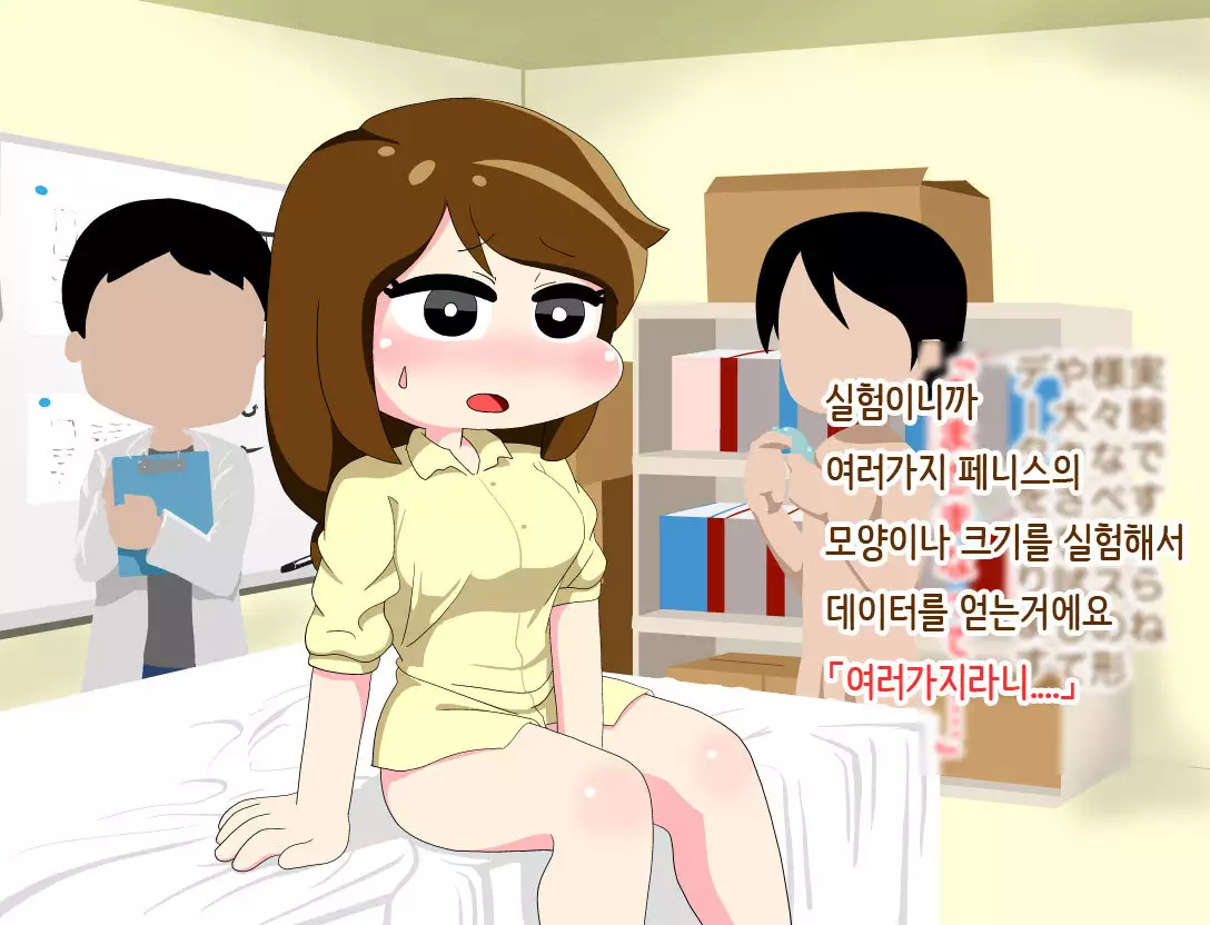 Hitozuma ga Condom Kaihatsu no Jikkendai ni naru Hanashi