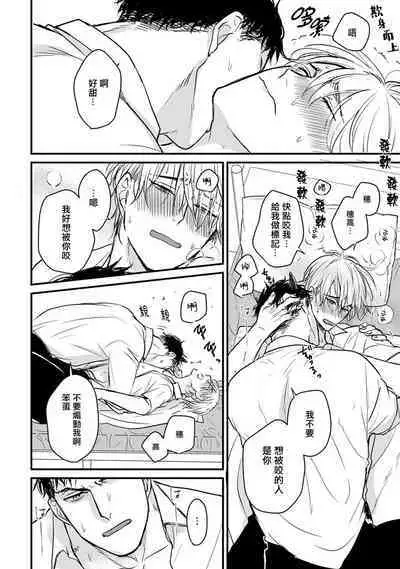 Tabetemo Oishiku Arimasen 2 | 尝起来一点都不好吃 2 Ch. 6-23 番外+加笔+A店特典 + 24