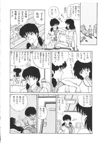 [Tokizumi Emishi] Company fairy Gekkou