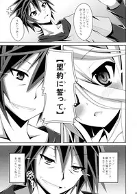 (C86) [Imitation Moon (Narumi Yuu)] Gamer Kyoudai ga Sex wo Oboeta You desu (No Game No Life)