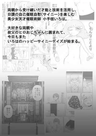 [Suizen no Mimi (Akariya Toroochi)] Iroha no Happy Sainie Days: Kouhen [Digital]