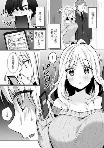 快楽堕ち５秒前！身も心も堕とされる極上調教SEX「私、淫らなオンナに変えられちゃった…」