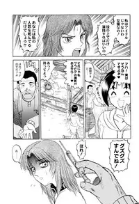 [Uziga Waita] Chishigoyomi