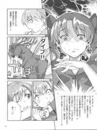 (C78) [Hannama (Soine, Serere)] Desu no!! 2 (Toaru Kagaku no Railgun)