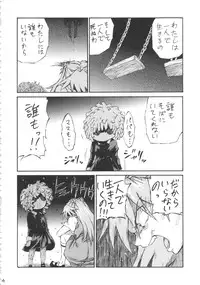 (C84) [Full Accele (Akiya Akira)] Asuka Shoushitsu (Neon Genesis Evangelion)