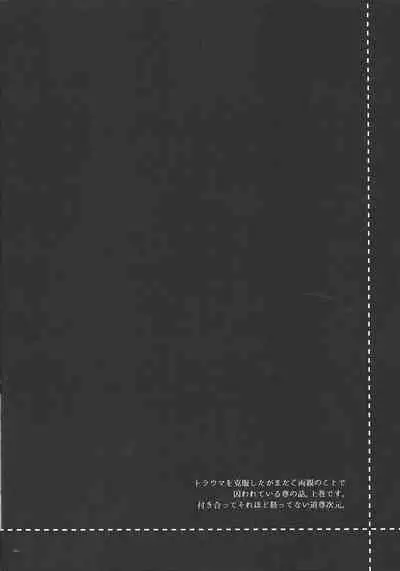 Ai o Sakasete Kalanchoe Jou