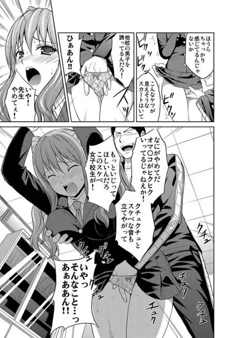 Shirouto Toukou Taiken JK Seifuku Shintai Kensa