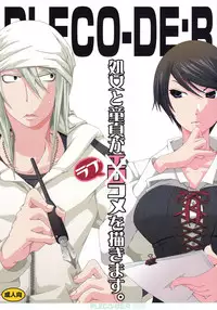 (SC50) [PLECO (Chikiko)] Pleco-de;R 