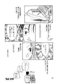 [Kagami Fumio] Girl Friend Songs (Alice In Wonderland)