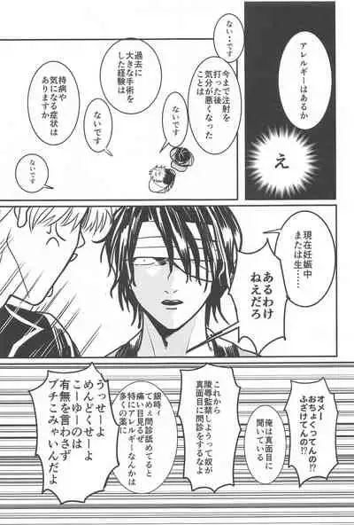 INISHIEnokiminidakaretai