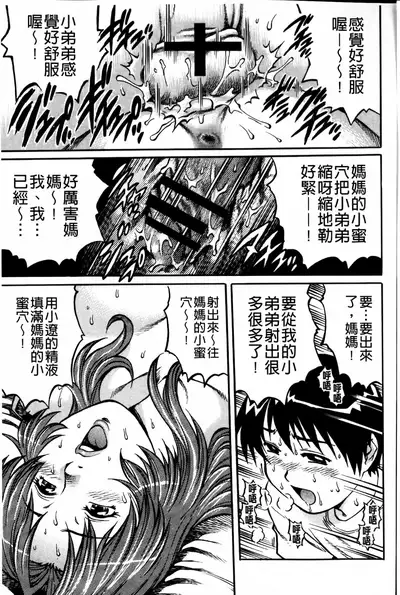 Doutei Manual | 童貞的使用手冊