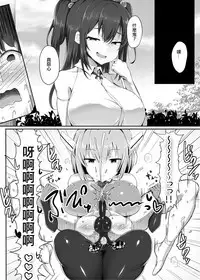 Otoko o Mesu ni Suru AI Mama 丨將男孩子雌性化的AI媽媽